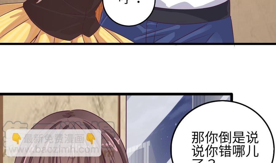 第128话 诗瑶！你听我解释28