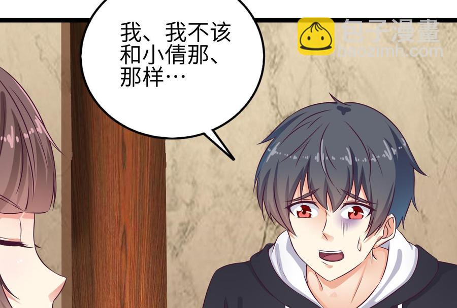 第128话 诗瑶！你听我解释30