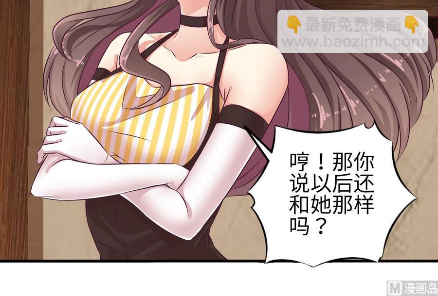 第128话 诗瑶！你听我解释32