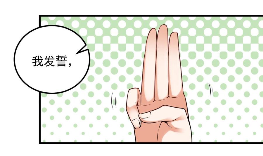 第128话 诗瑶！你听我解释33