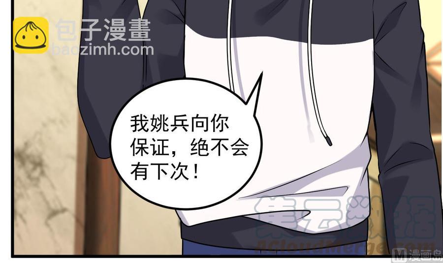 第128话 诗瑶！你听我解释35