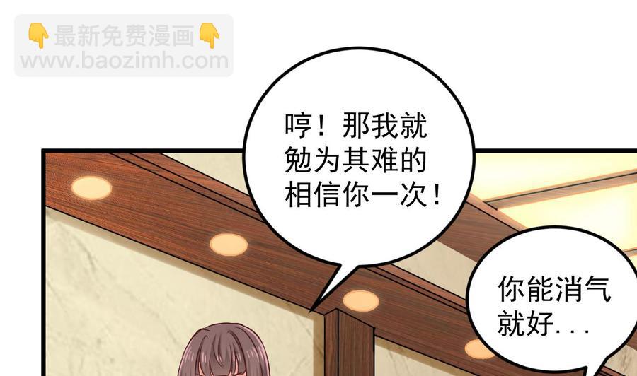 第128话 诗瑶！你听我解释36