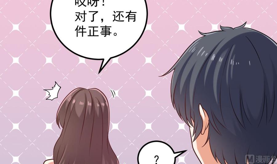 第128话 诗瑶！你听我解释38
