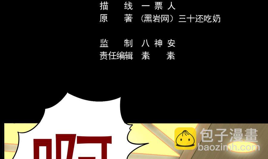 第128话 诗瑶！你听我解释4