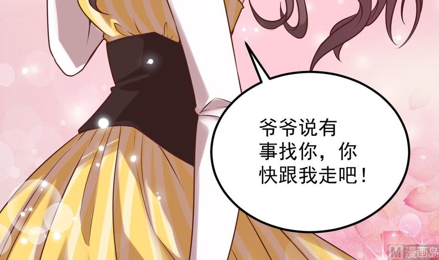 第128话 诗瑶！你听我解释41