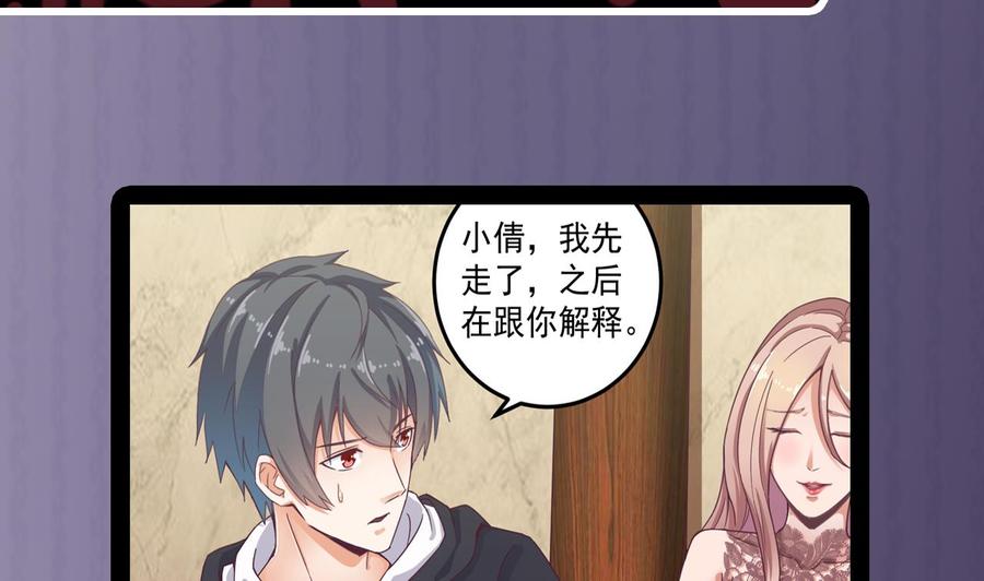 第128话 诗瑶！你听我解释43