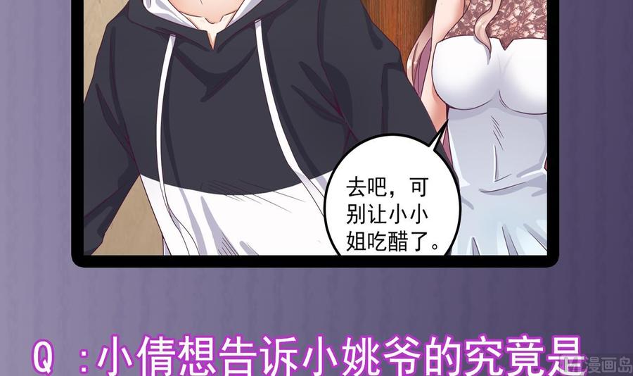 第128话 诗瑶！你听我解释44