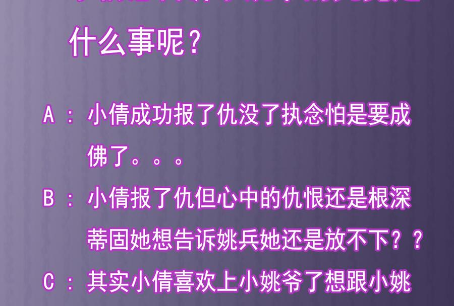 第128话 诗瑶！你听我解释45