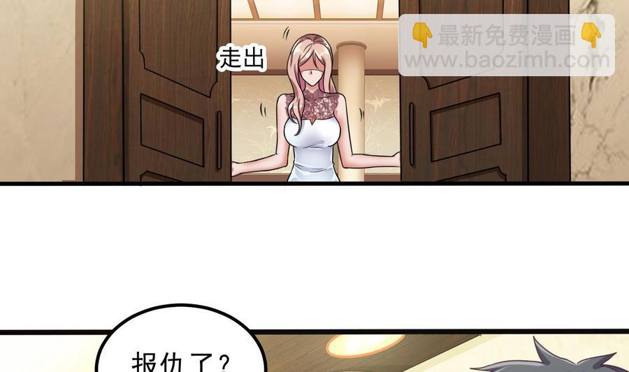 第128话 诗瑶！你听我解释9