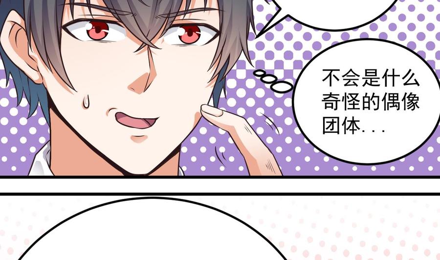 第130话 你向我道歉12