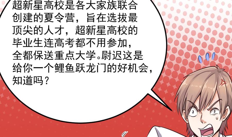 第130话 你向我道歉13