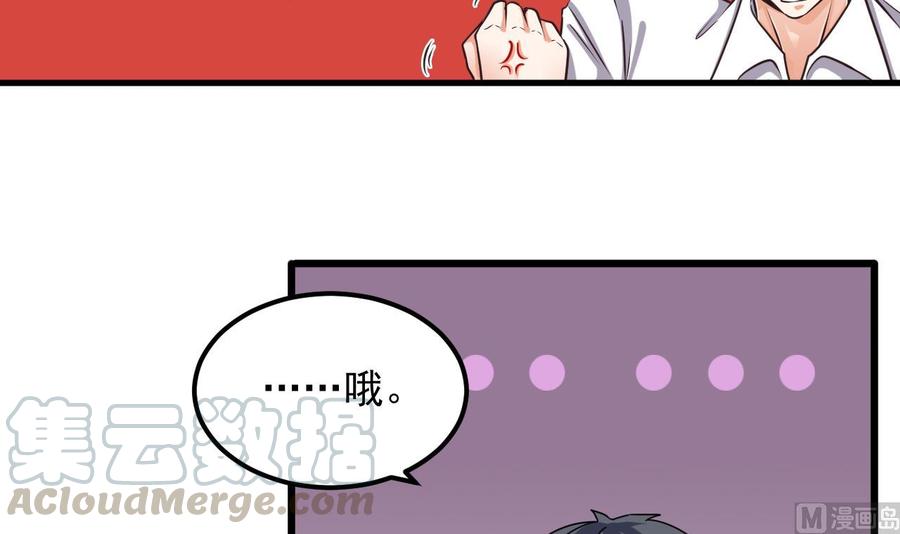 第130话 你向我道歉14