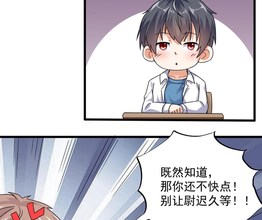 第130话 你向我道歉15