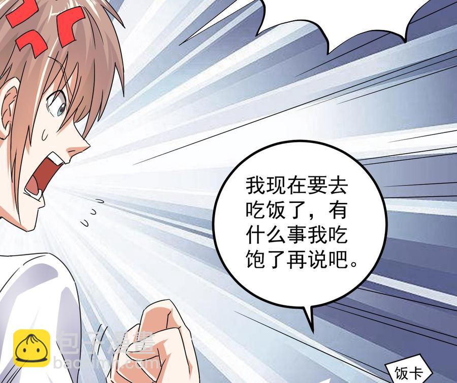 第130话 你向我道歉16