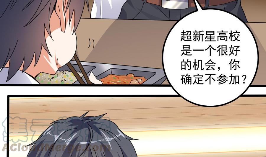 第130话 你向我道歉21