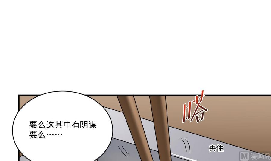 第130话 你向我道歉23