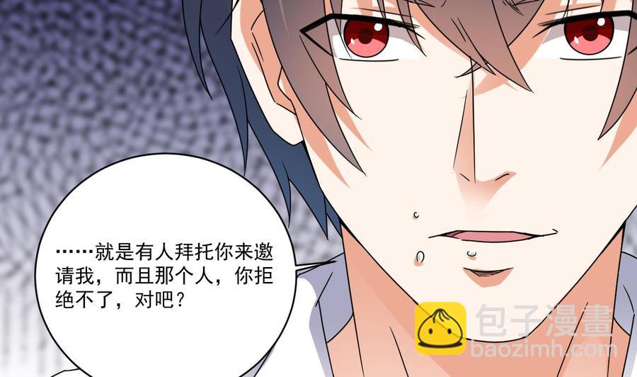 第130话 你向我道歉25