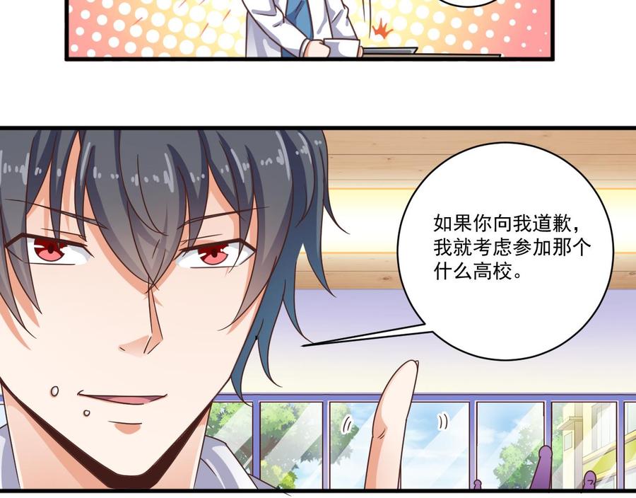 第130话 你向我道歉30