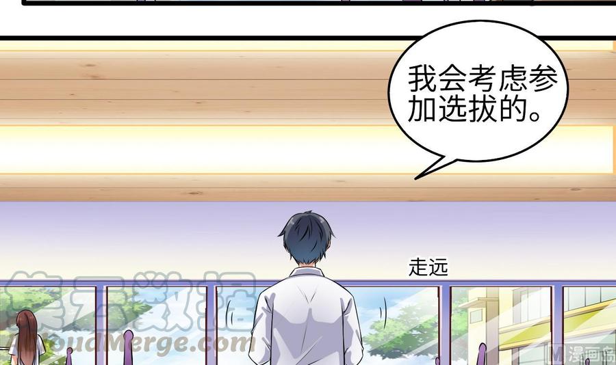 第130话 你向我道歉35