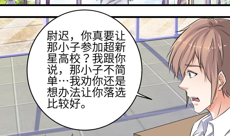 第130话 你向我道歉36