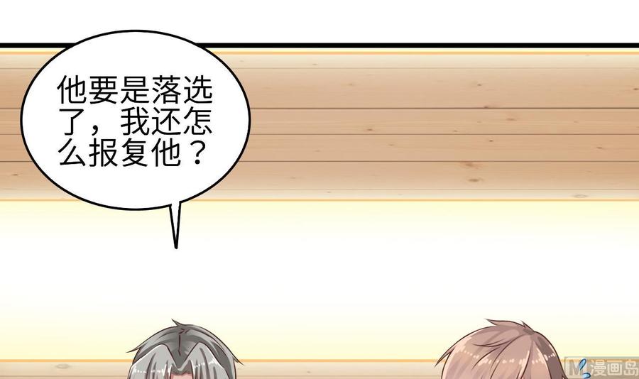 第130话 你向我道歉38