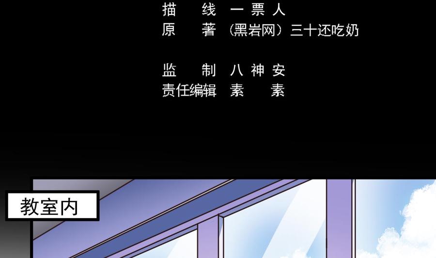 第130话 你向我道歉4