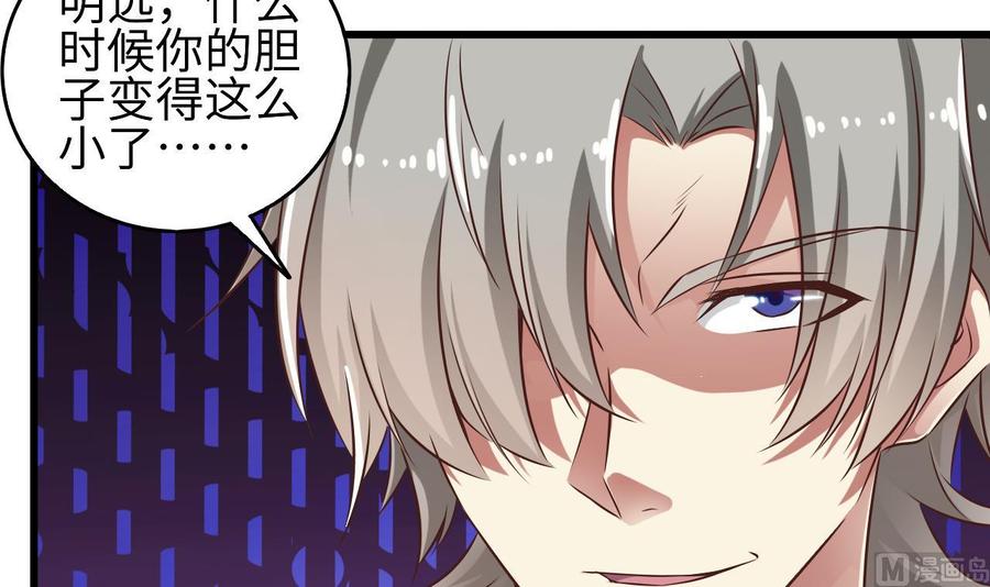第130话 你向我道歉41