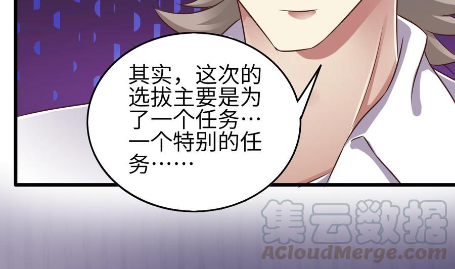 第130话 你向我道歉42