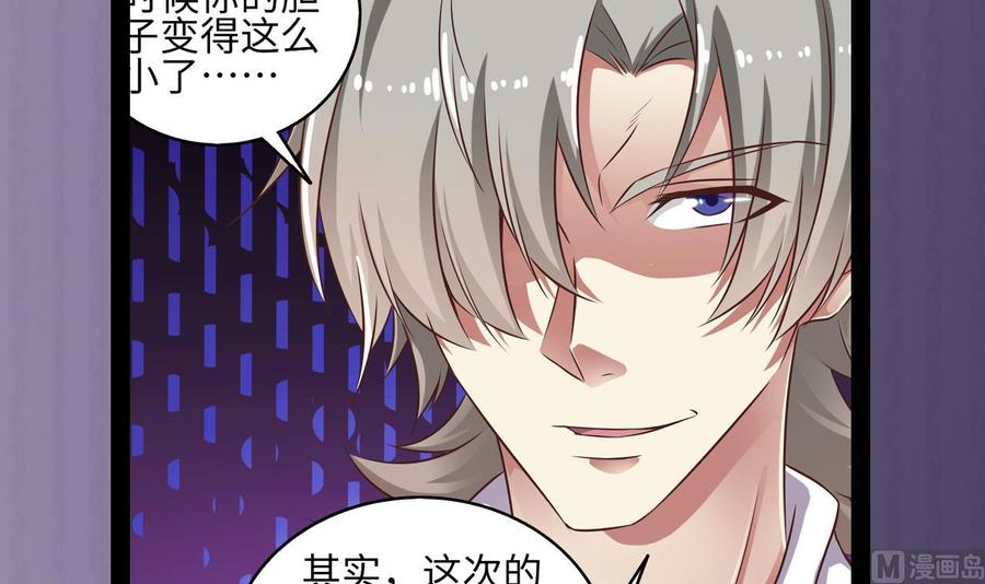 第130话 你向我道歉44
