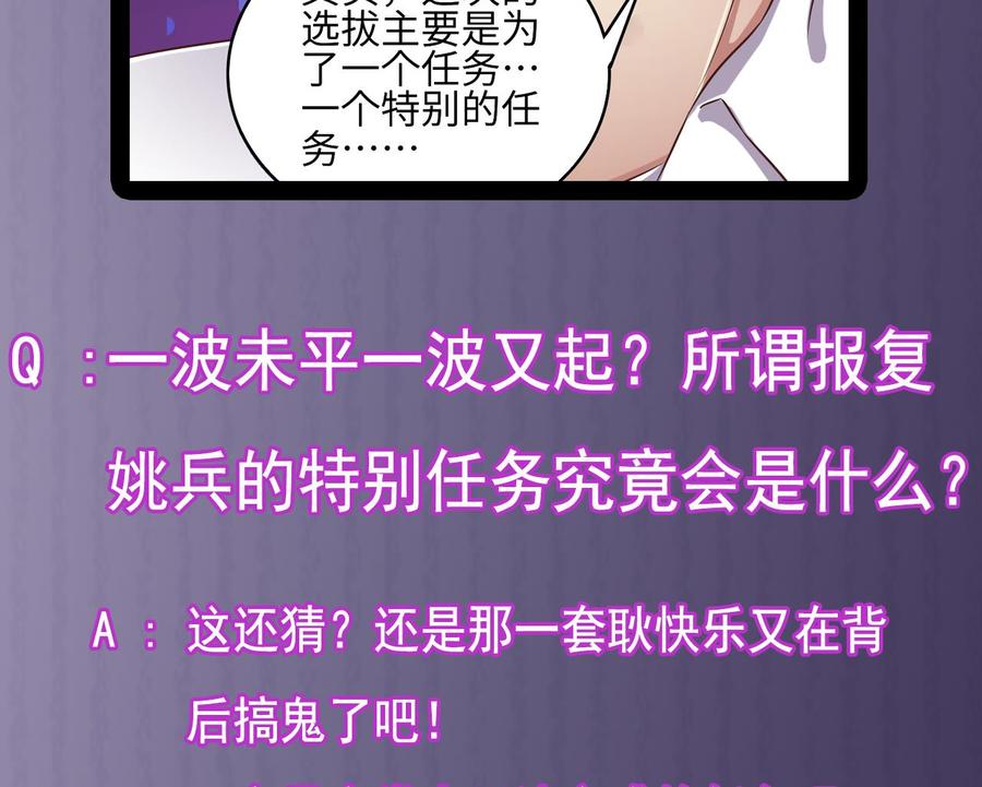 第130话 你向我道歉45