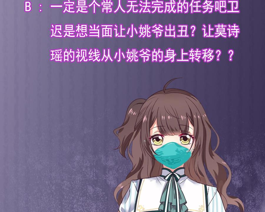 第130话 你向我道歉46