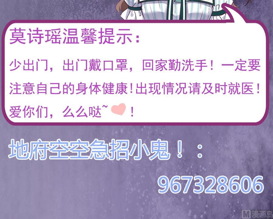 第130话 你向我道歉47