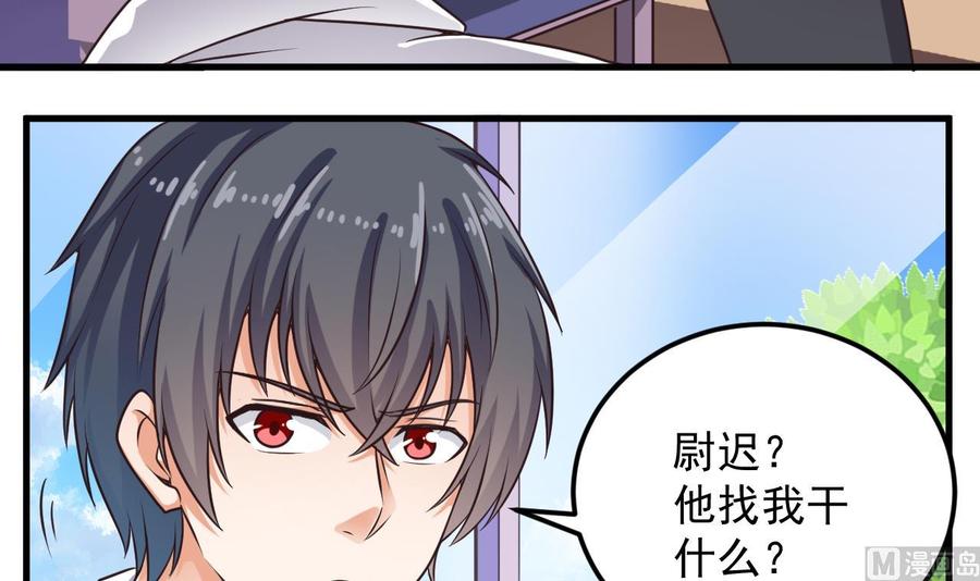 第130话 你向我道歉8