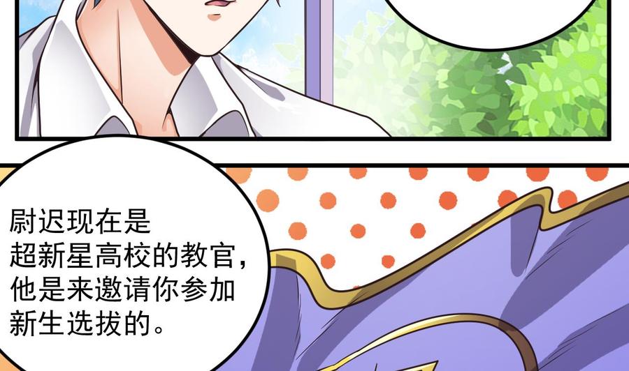 第130话 你向我道歉9