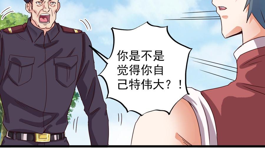 第131话 故意刁难13