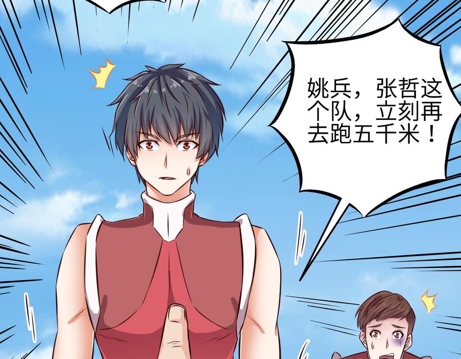 第131话 故意刁难15