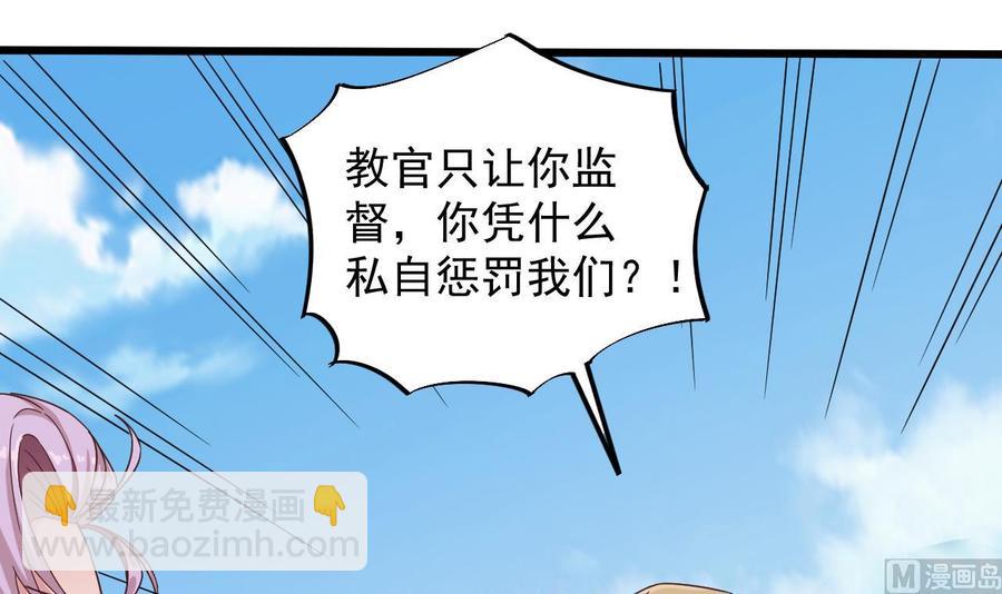 第131话 故意刁难23