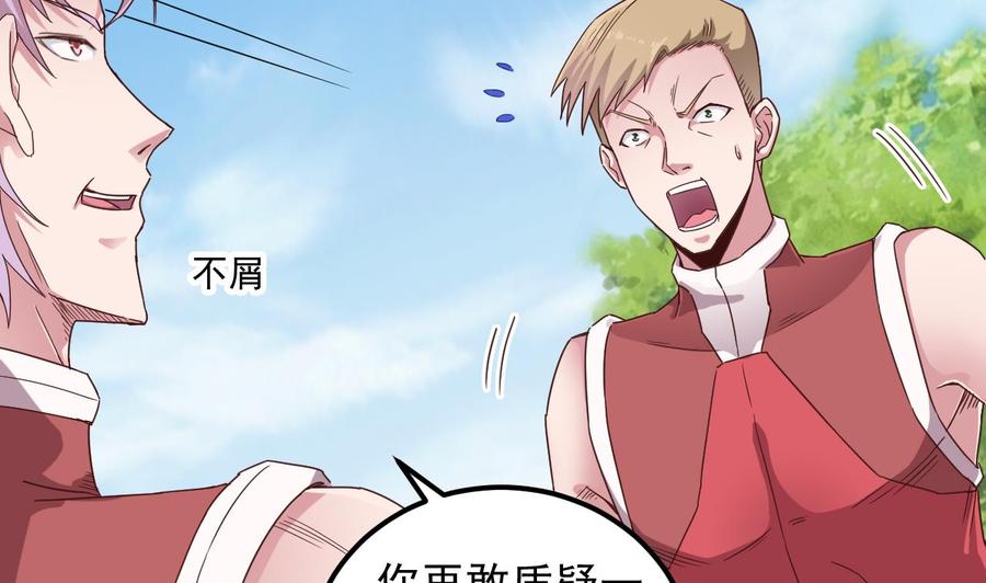 第131话 故意刁难24