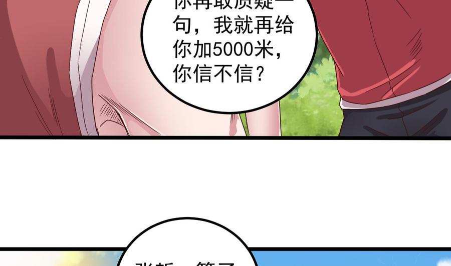 第131话 故意刁难25