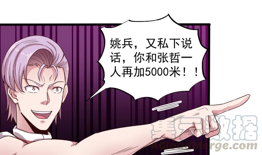 第131话 故意刁难28