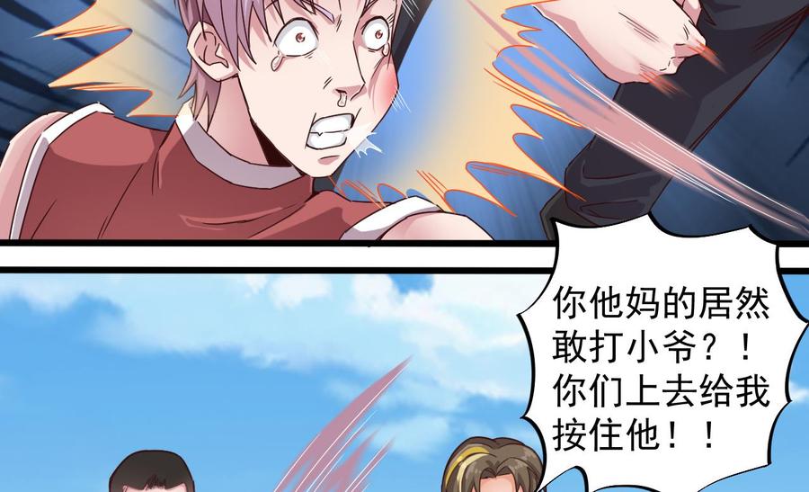 第131话 故意刁难31