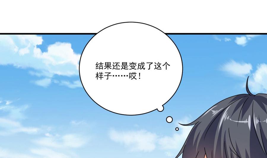 第131话 故意刁难33