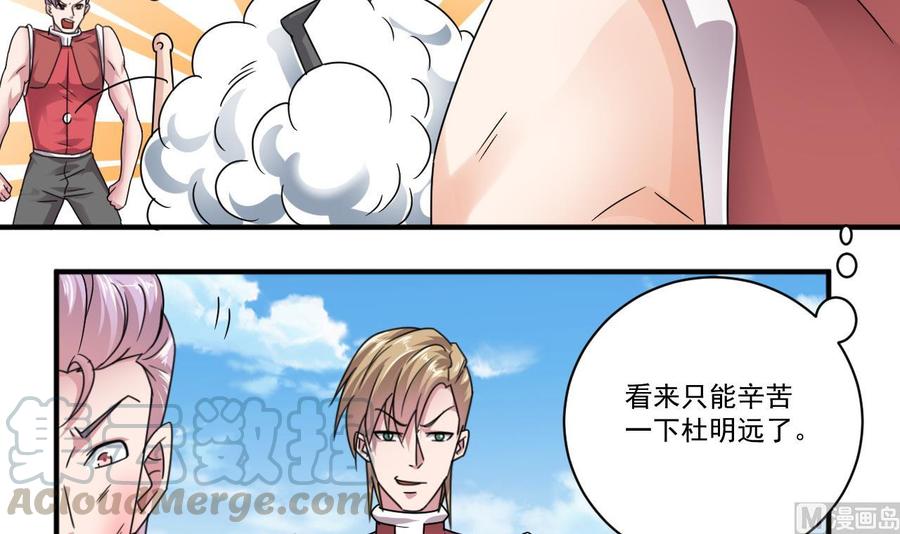 第131话 故意刁难35