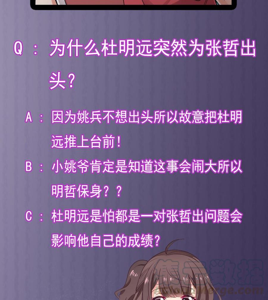 第131话 故意刁难53