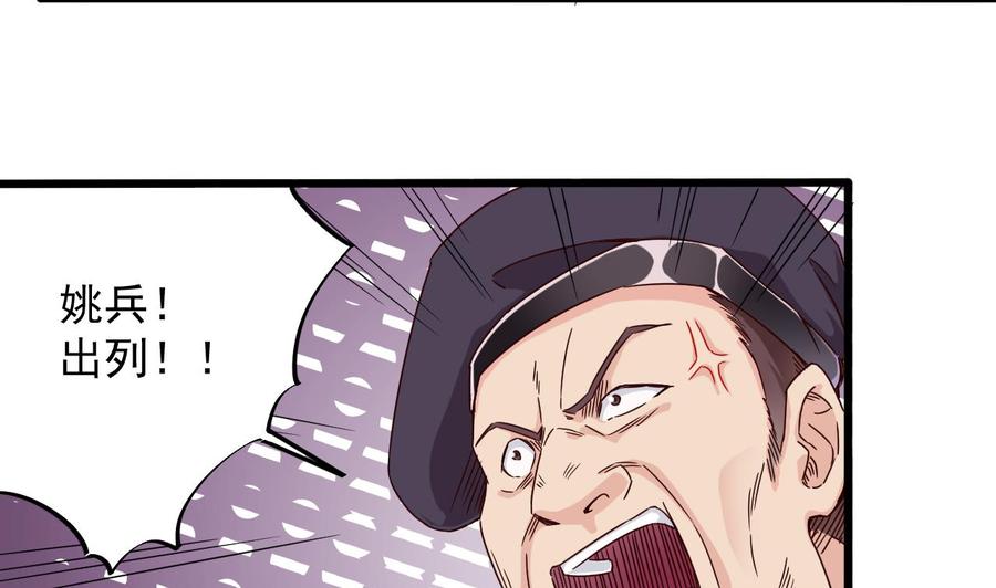 第131话 故意刁难9