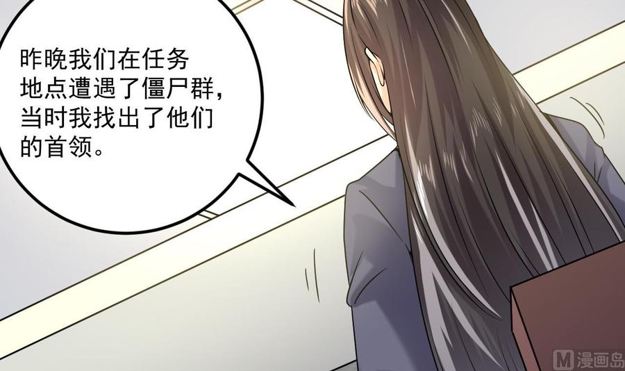 第138话 血口喷人11