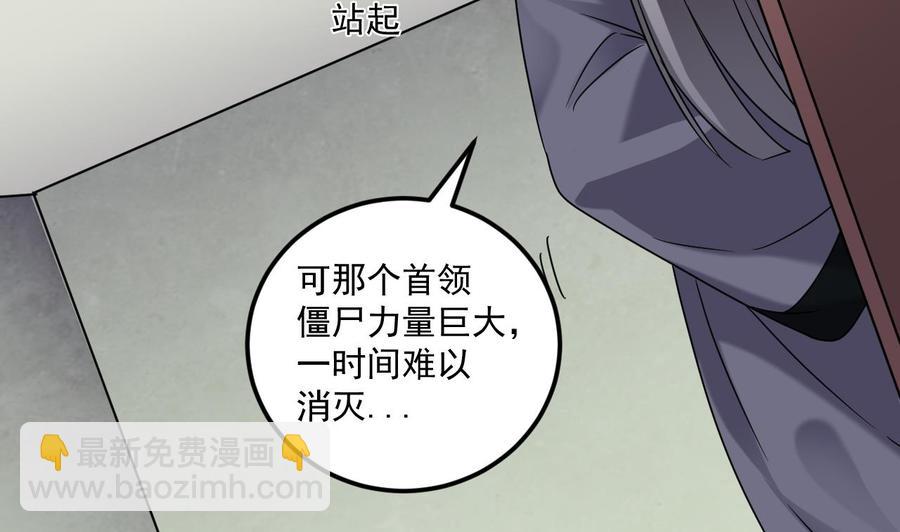 第138话 血口喷人12