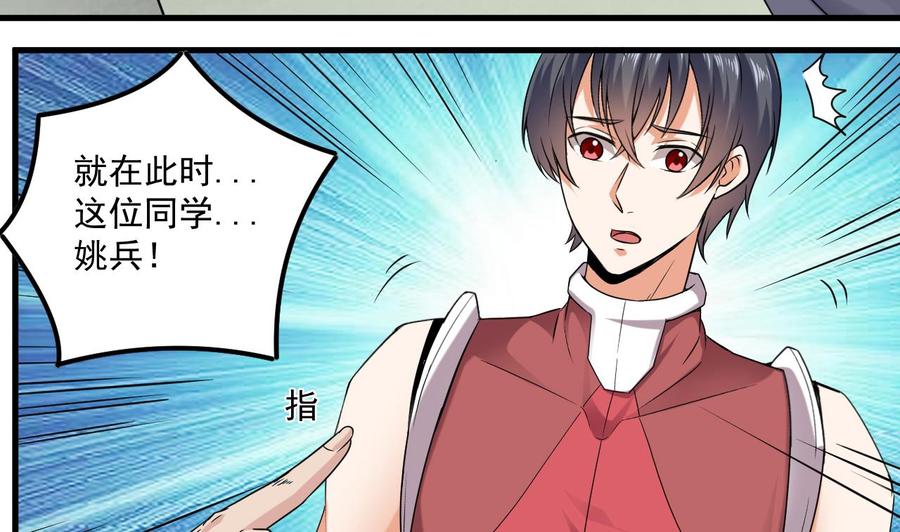 第138话 血口喷人13
