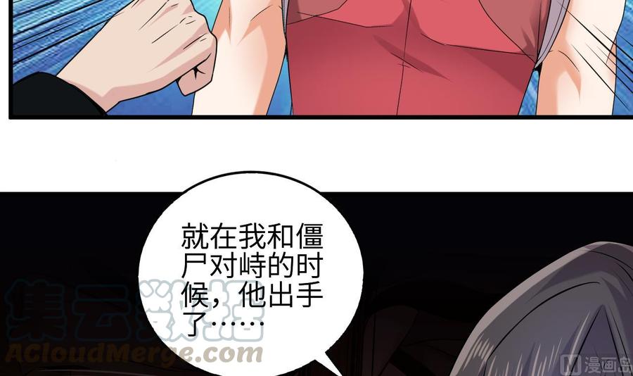 第138话 血口喷人14