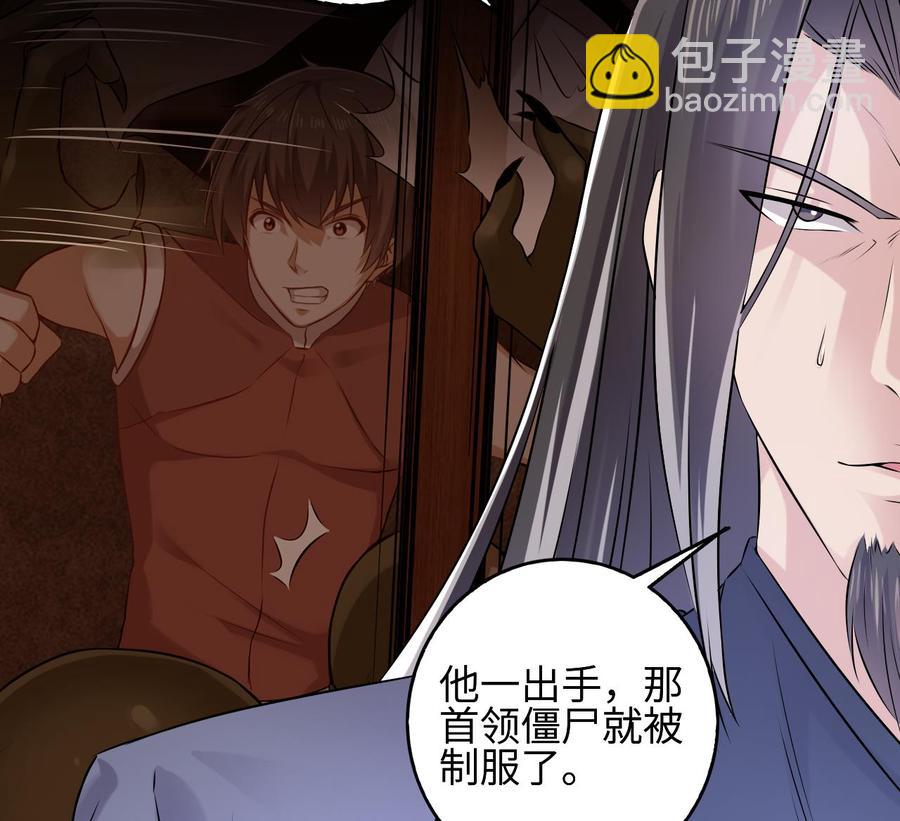 第138话 血口喷人15